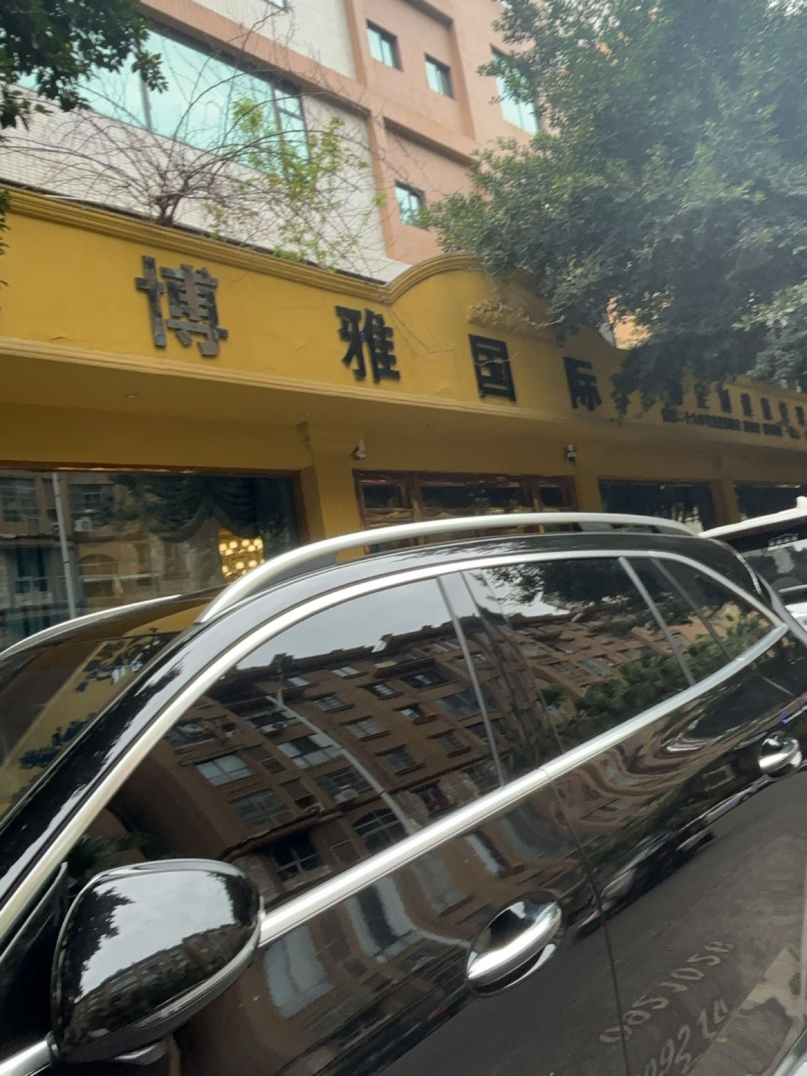 博雅国际美丽定制健康管理会所