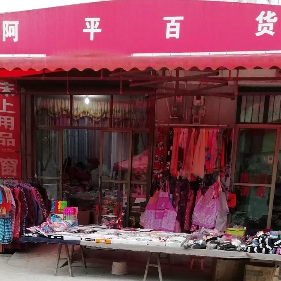 湖南省郴州市桂东县沤江镇寒口农贸市场