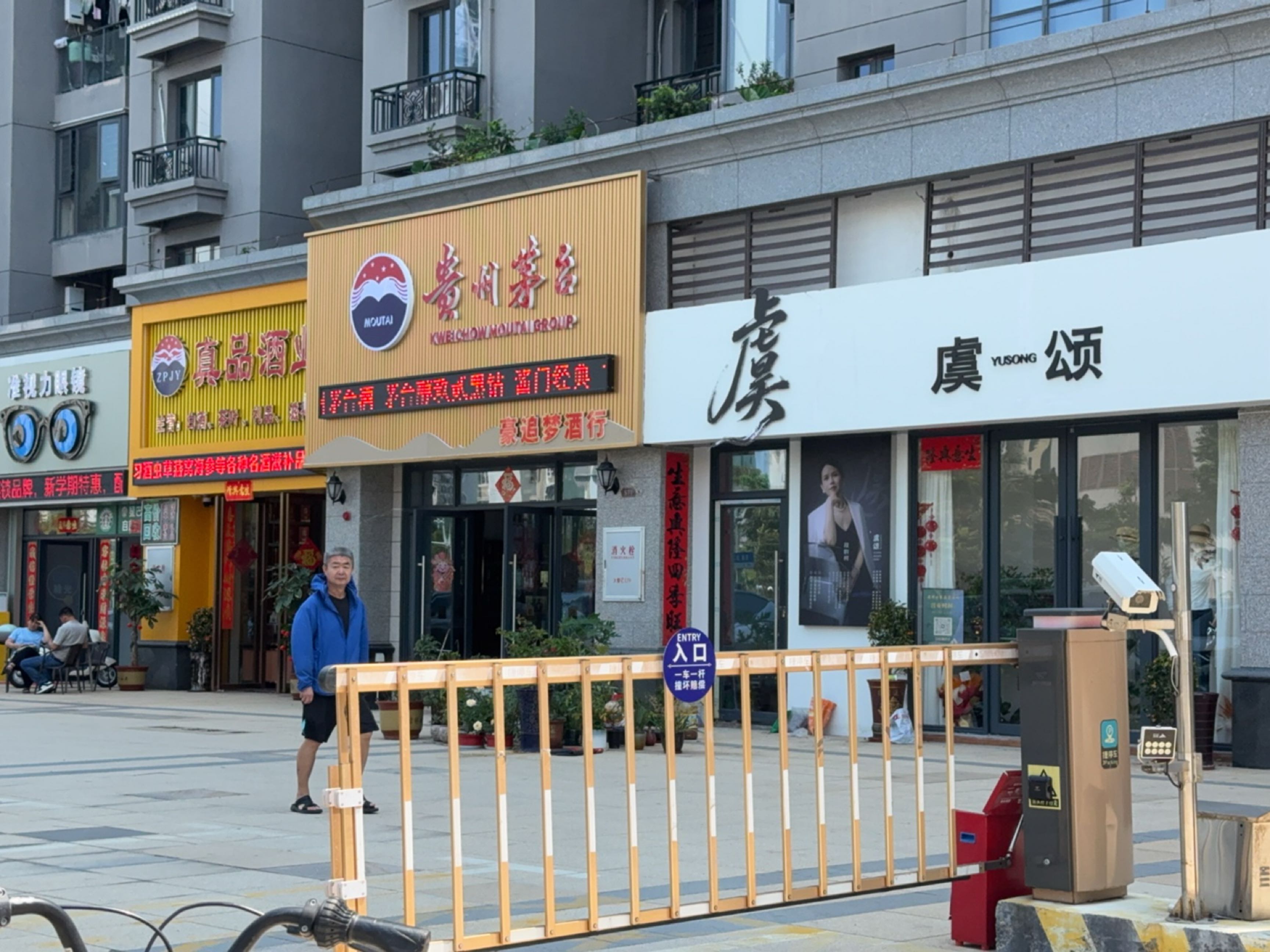 准视力眼镜