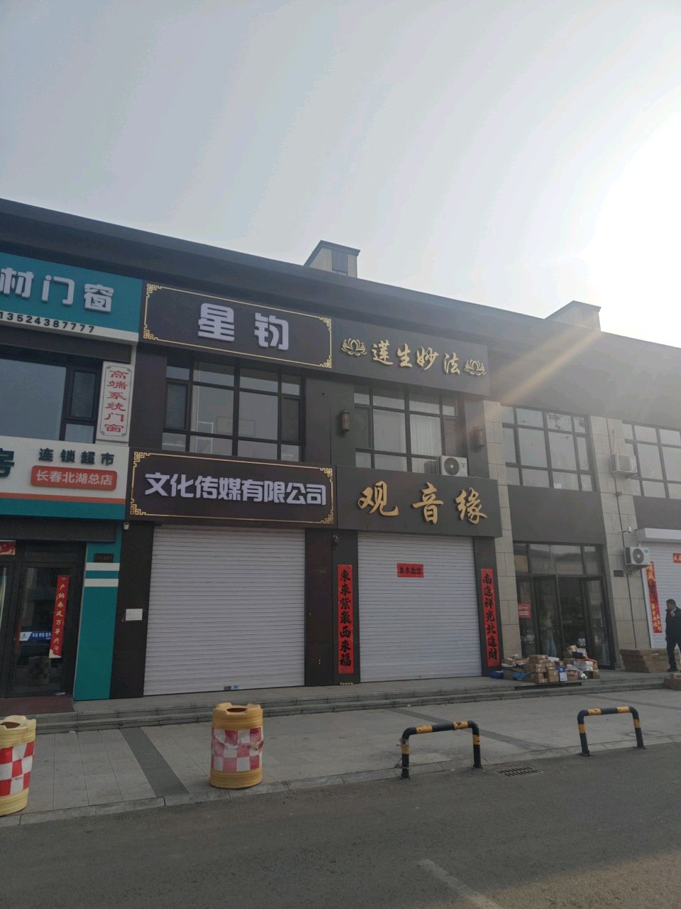 文化传媒有限公司