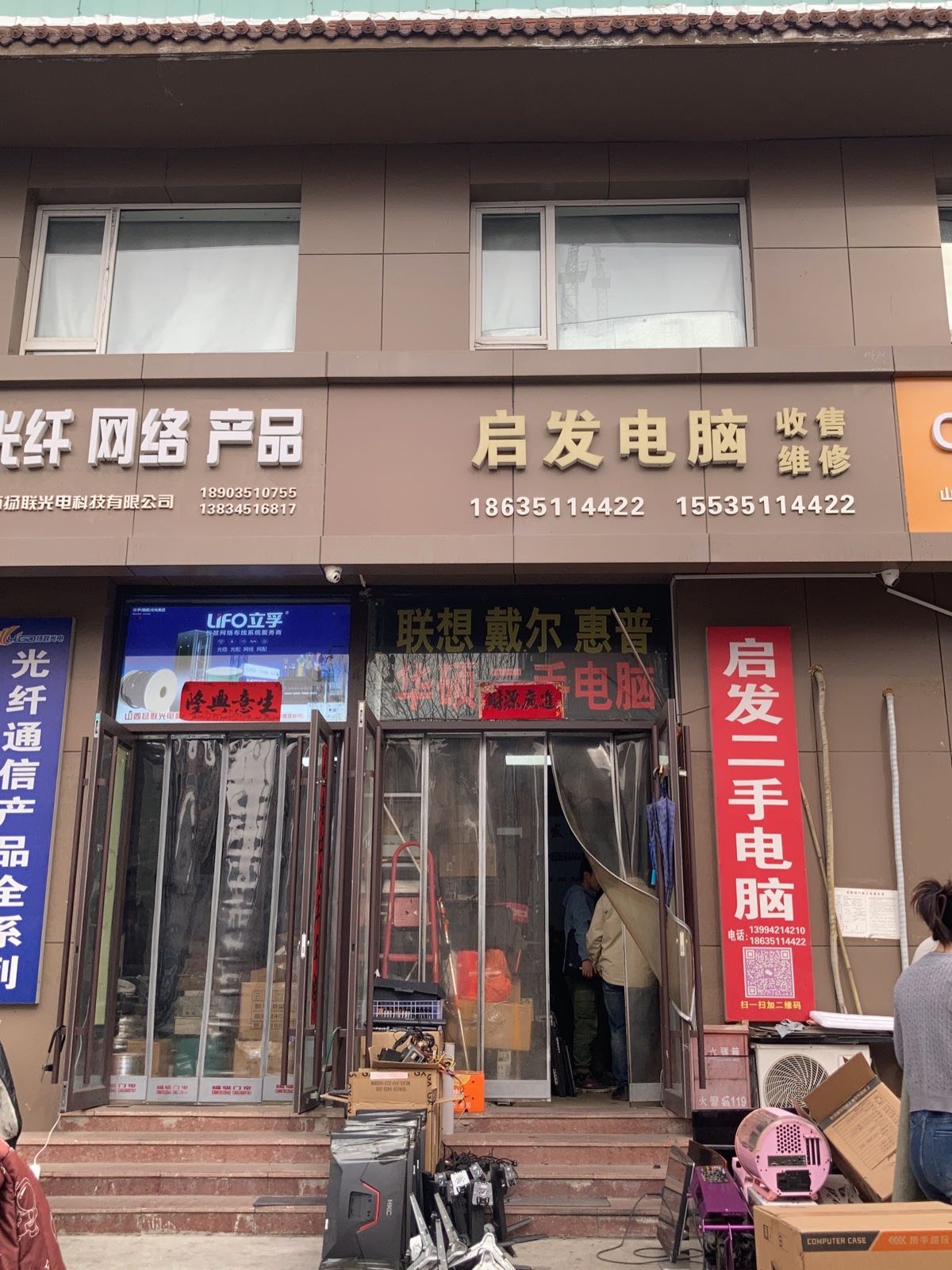 启发电脑回收