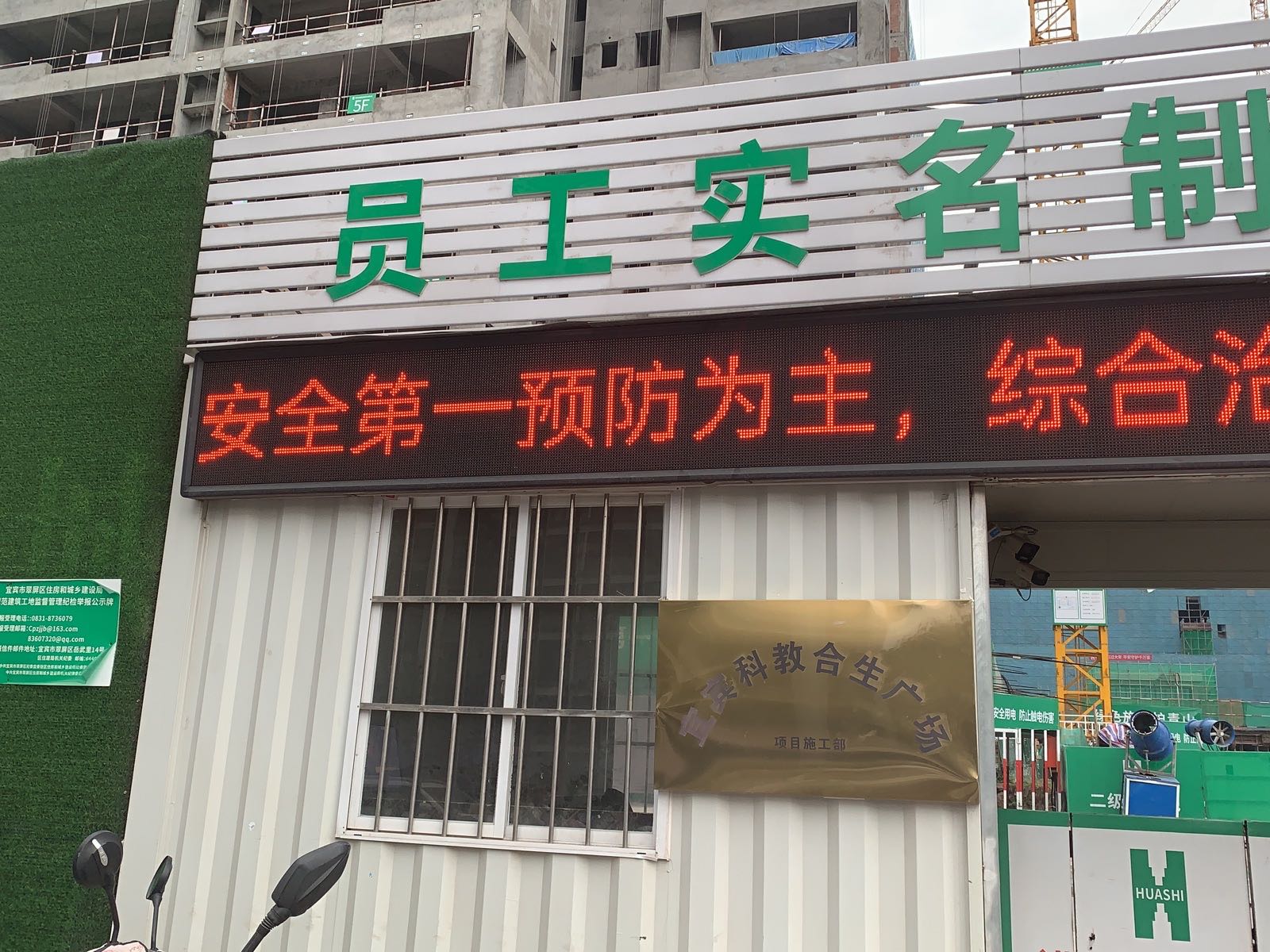 宜宾科教合生广场
