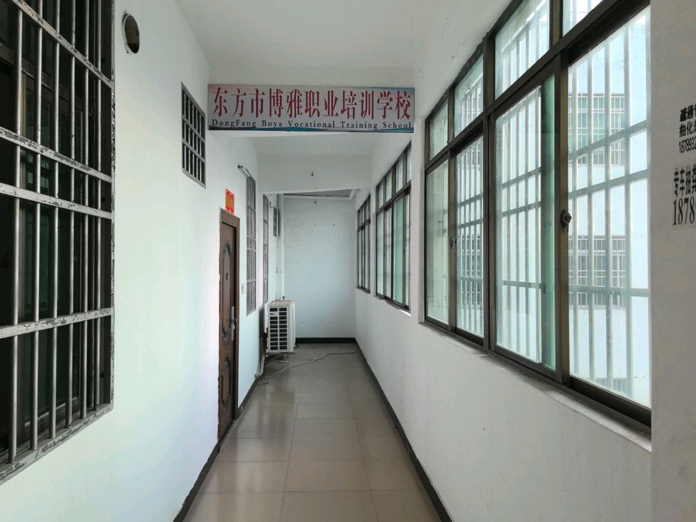 东方市博雅职业培训学校