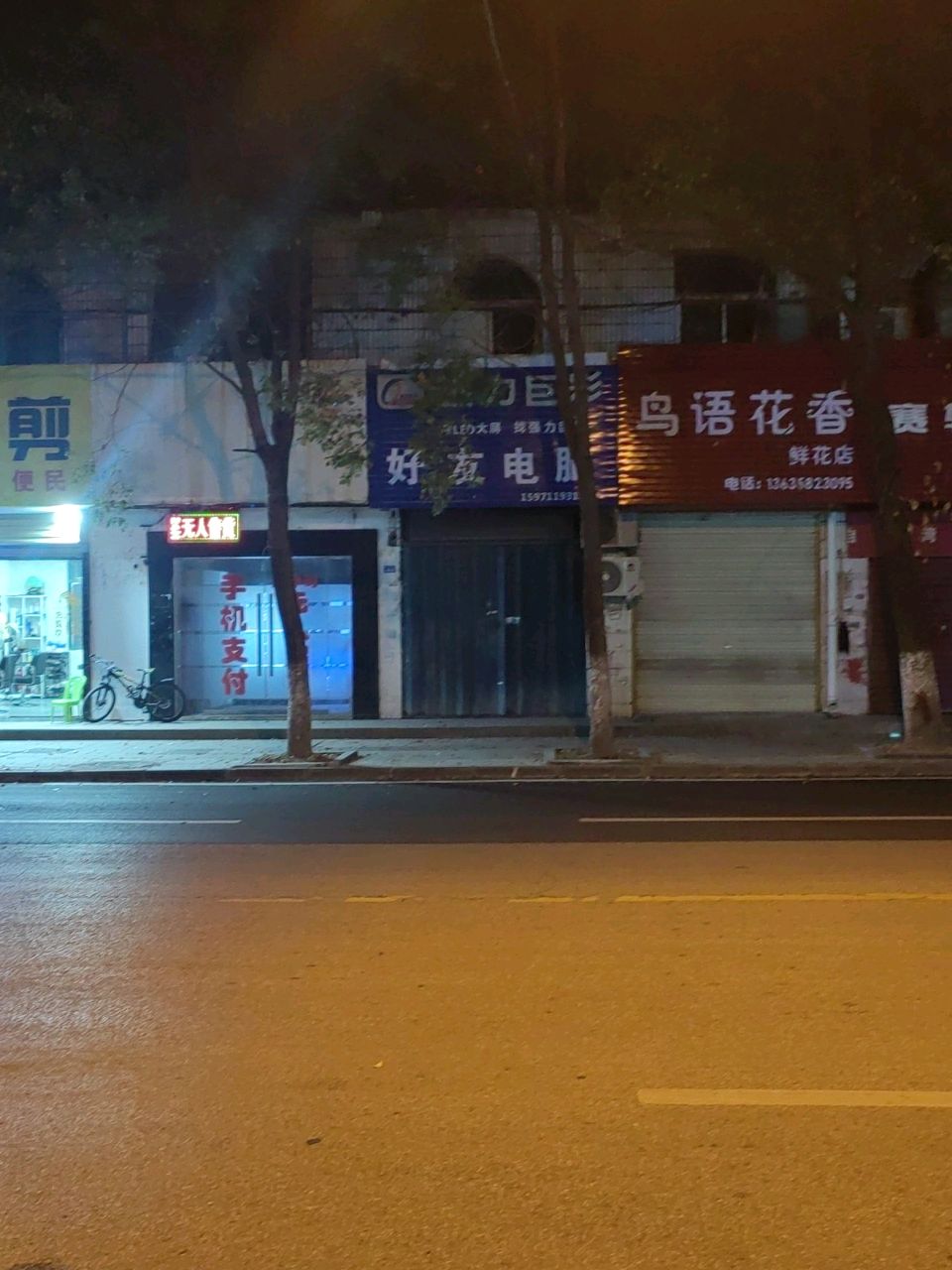 好友电脑