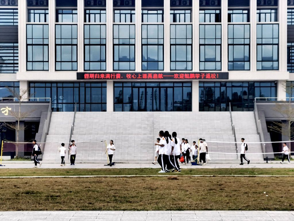 云浮市云安区鲲鹏初级中学
