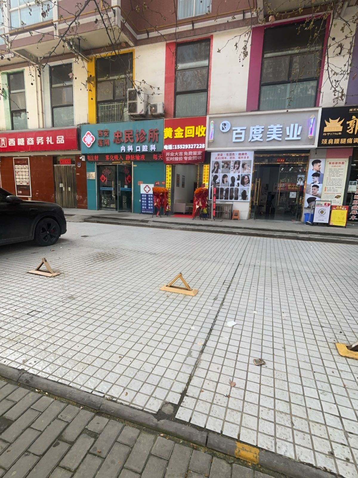 黄金回收