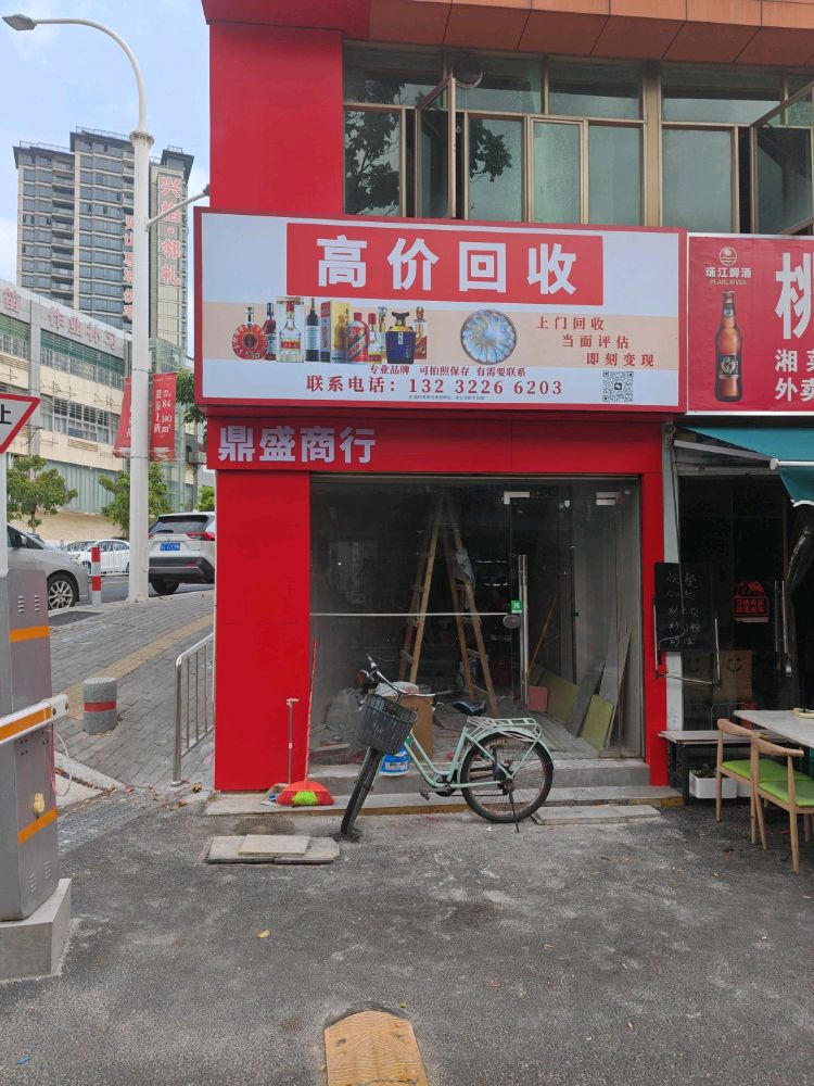 高价回收