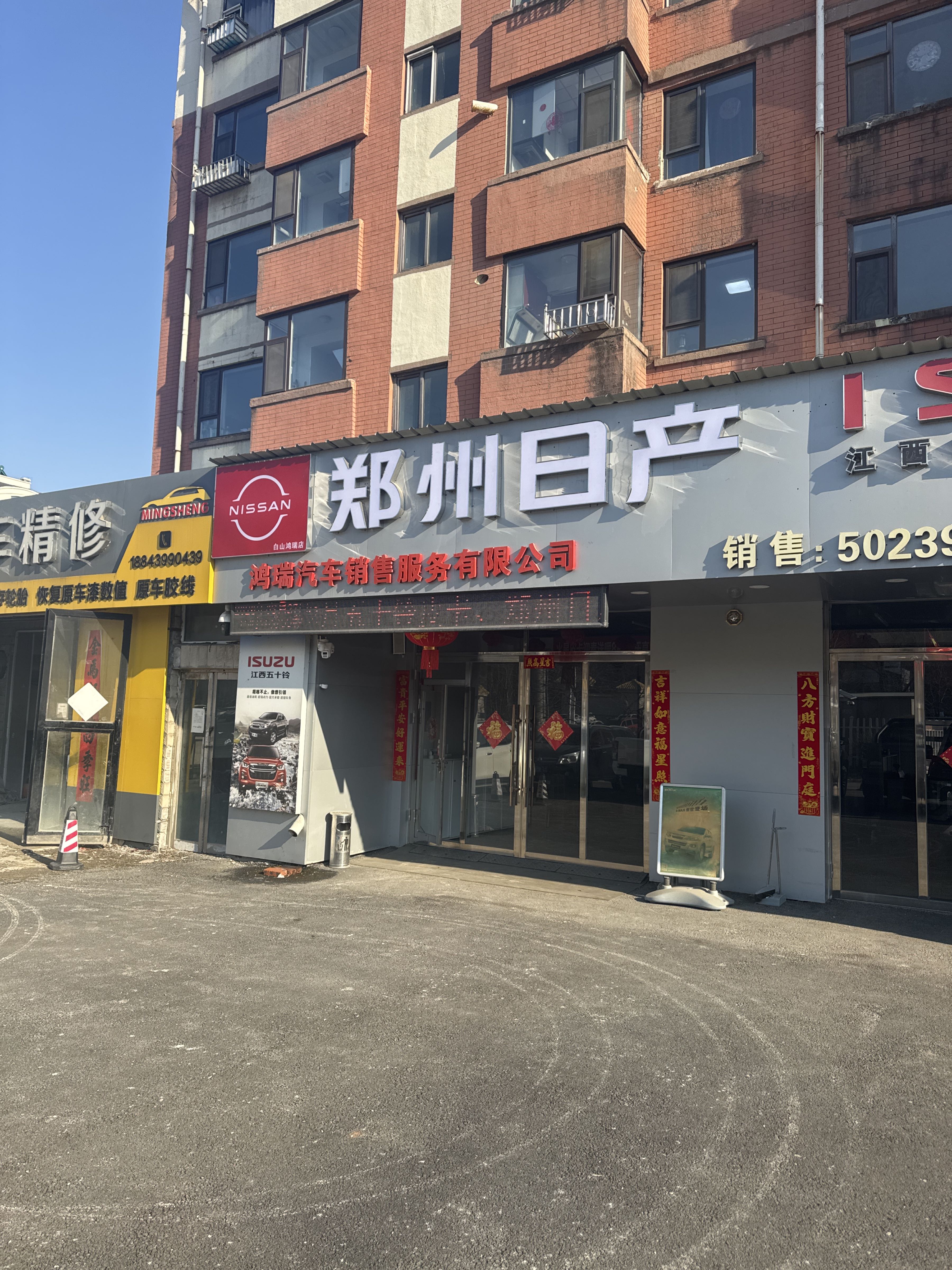 郑州日产(山水名家店)