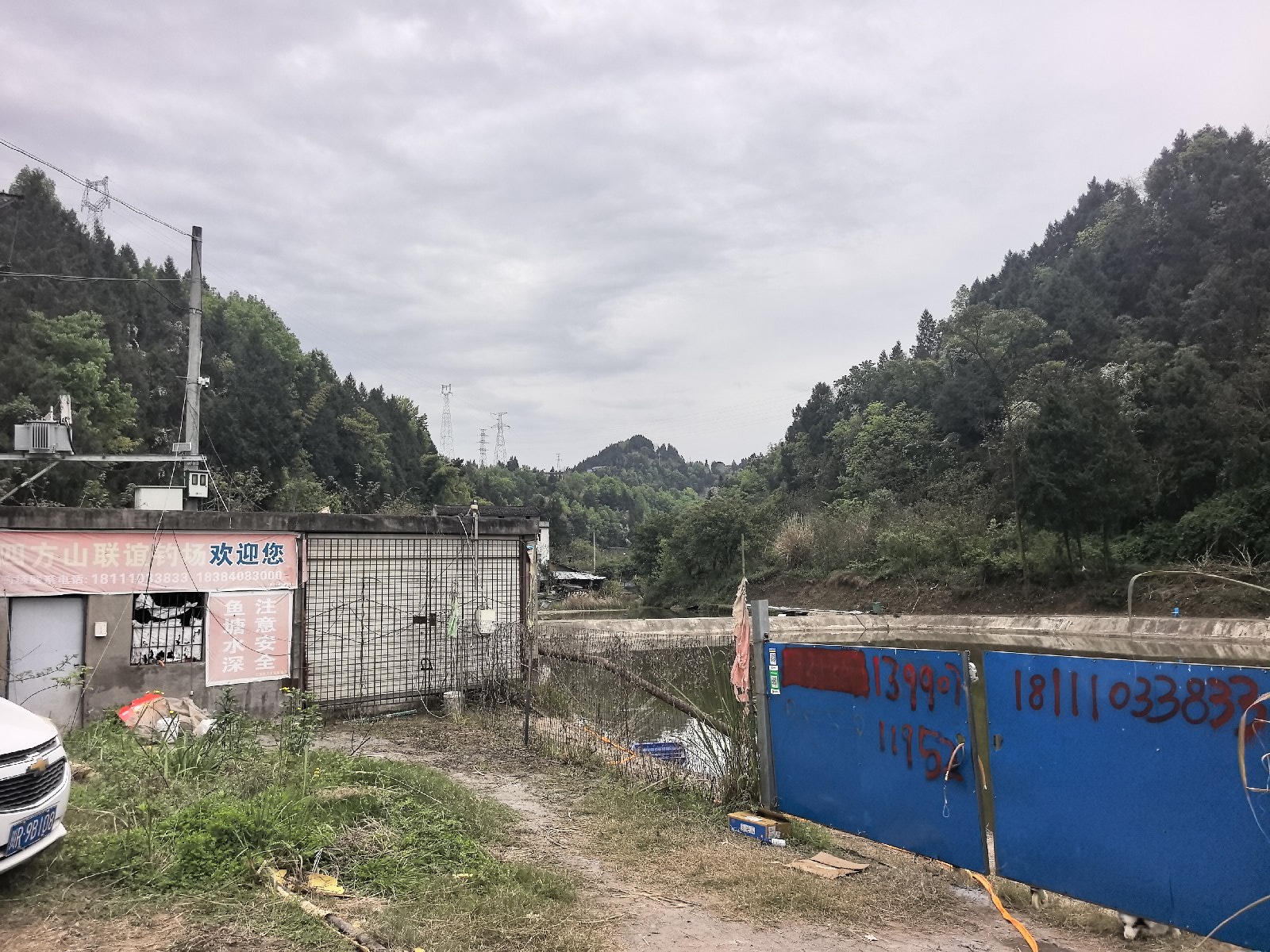 四方山联谊钓场