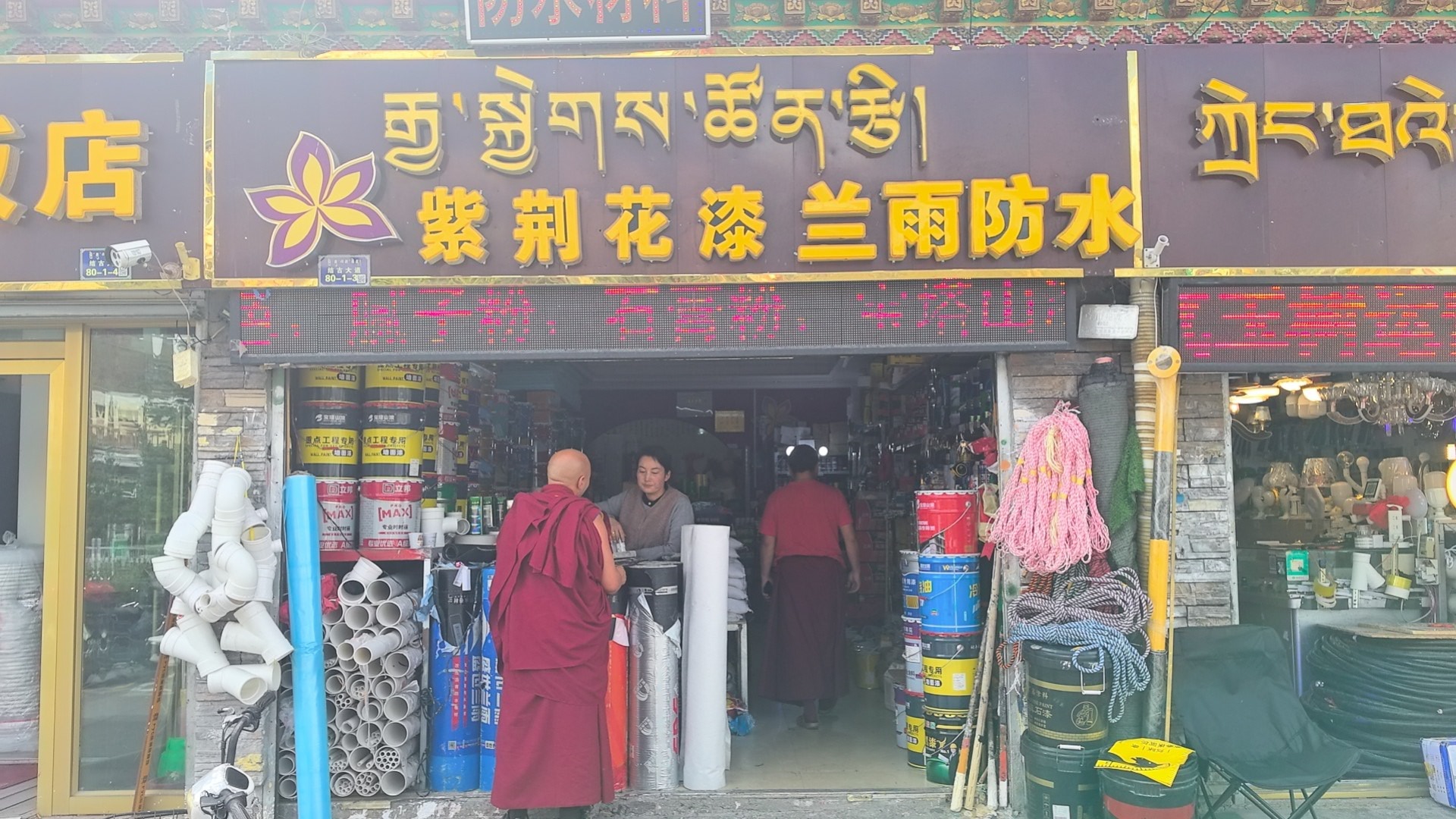 玉树市紫荆花漆兰雨防水