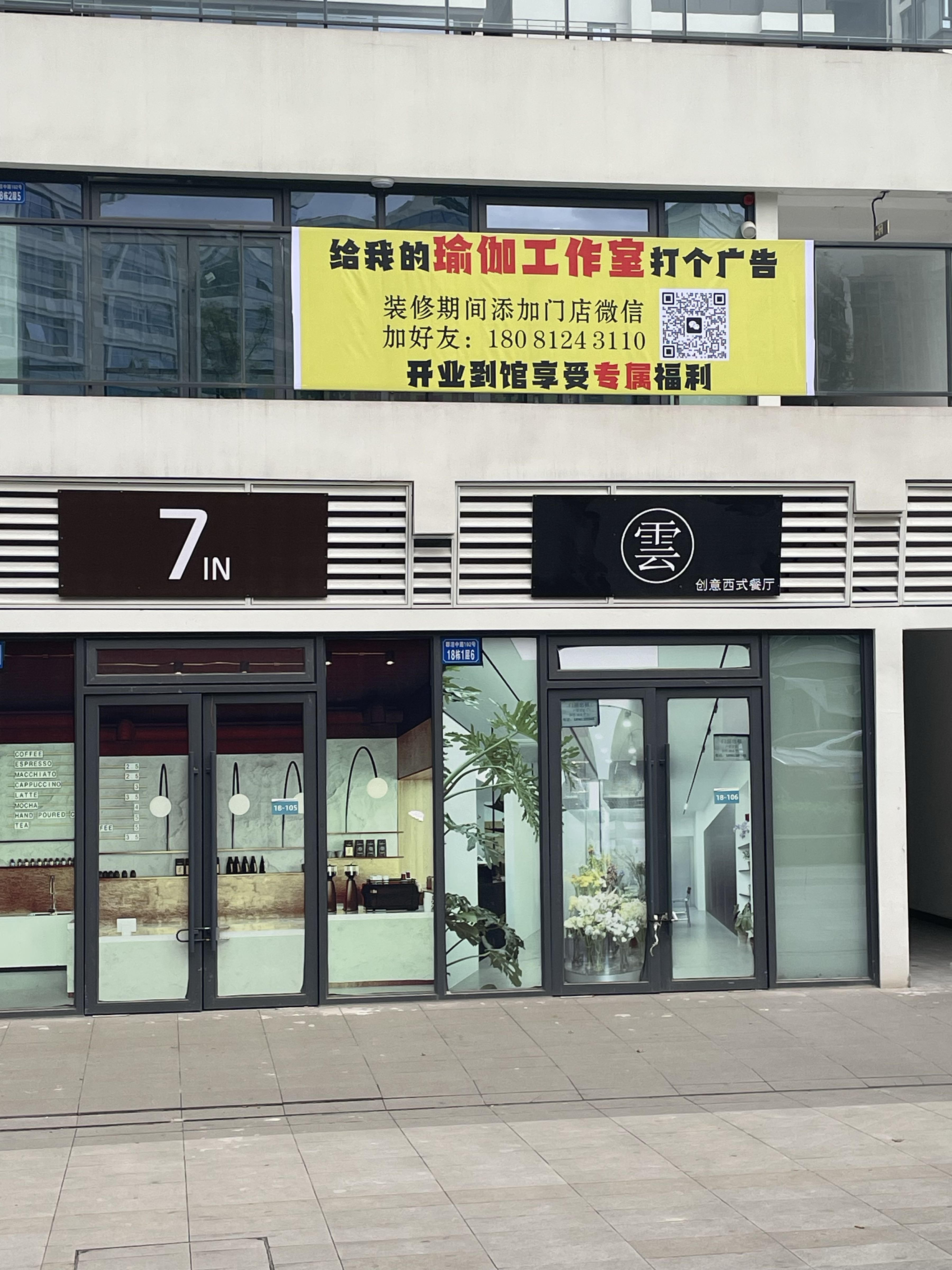 慢喜瑜伽工作室