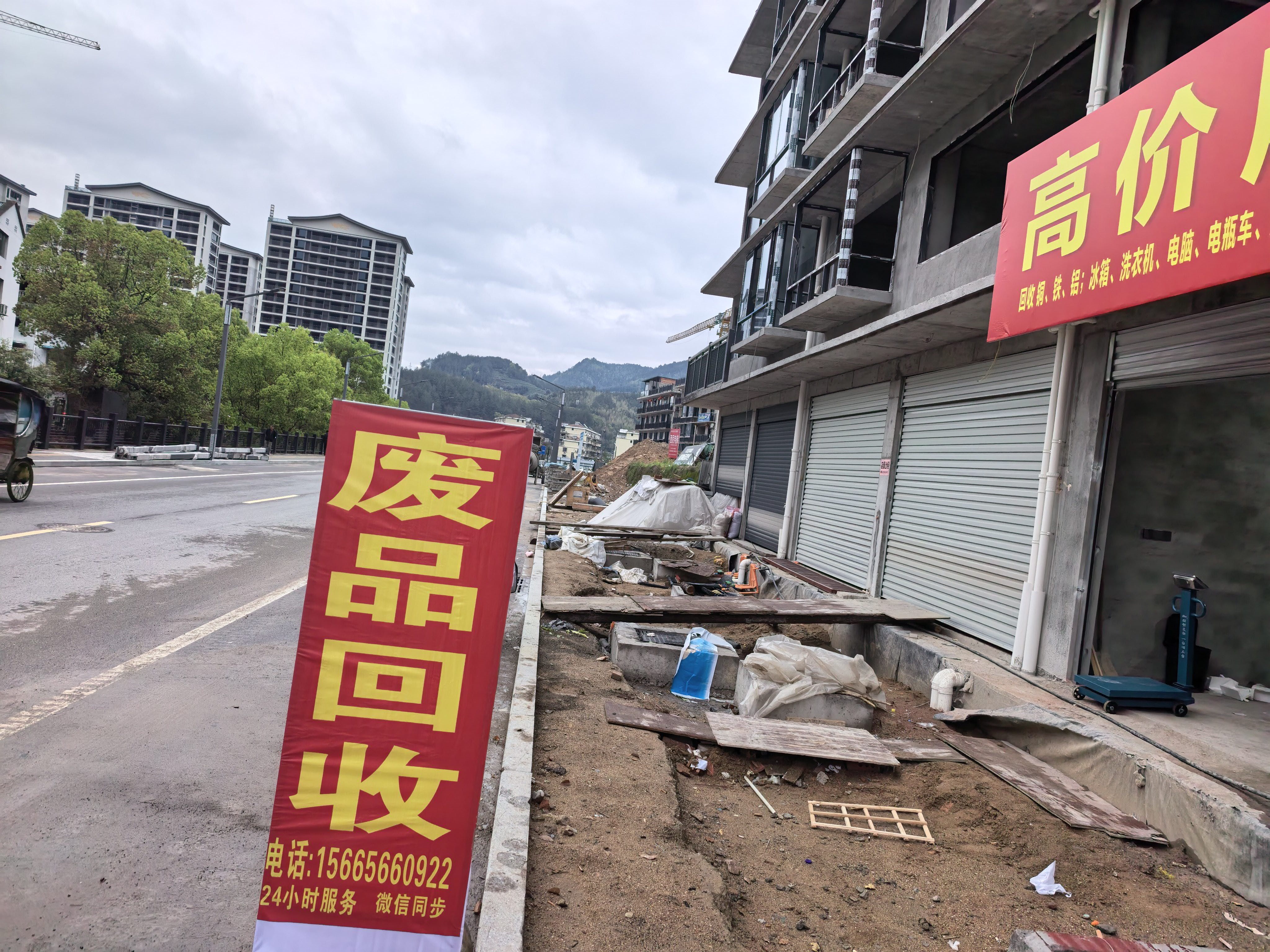 高价废品回收