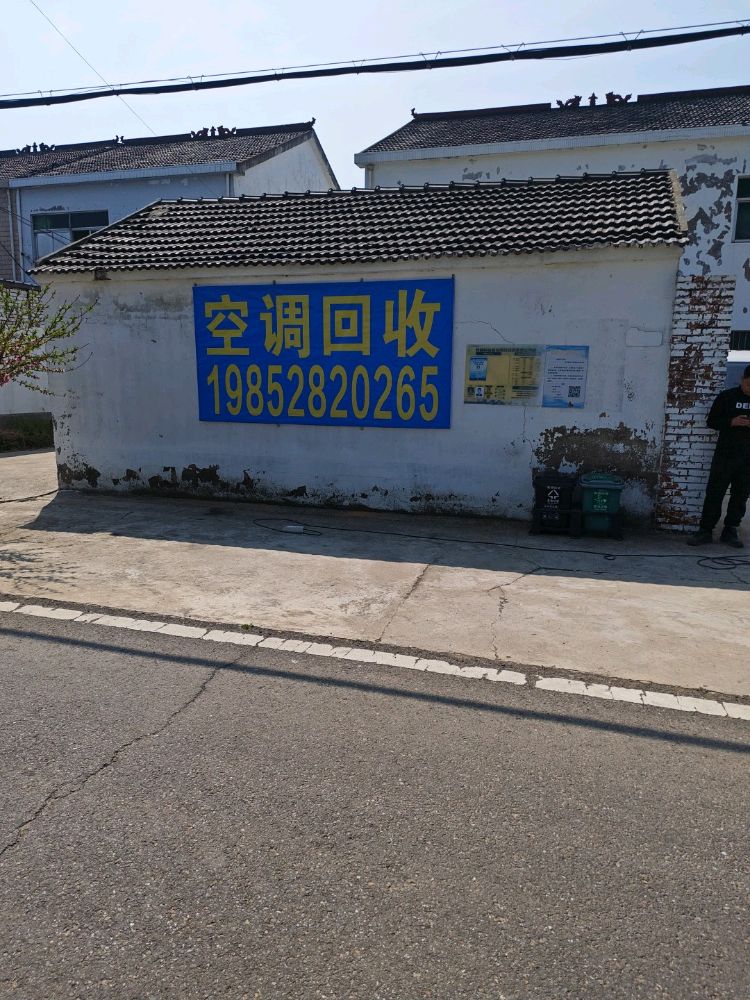 空调回收