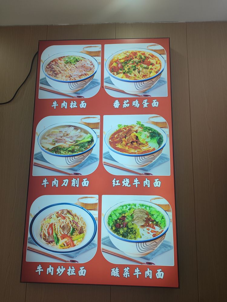 清真兰州拉面(太和店)