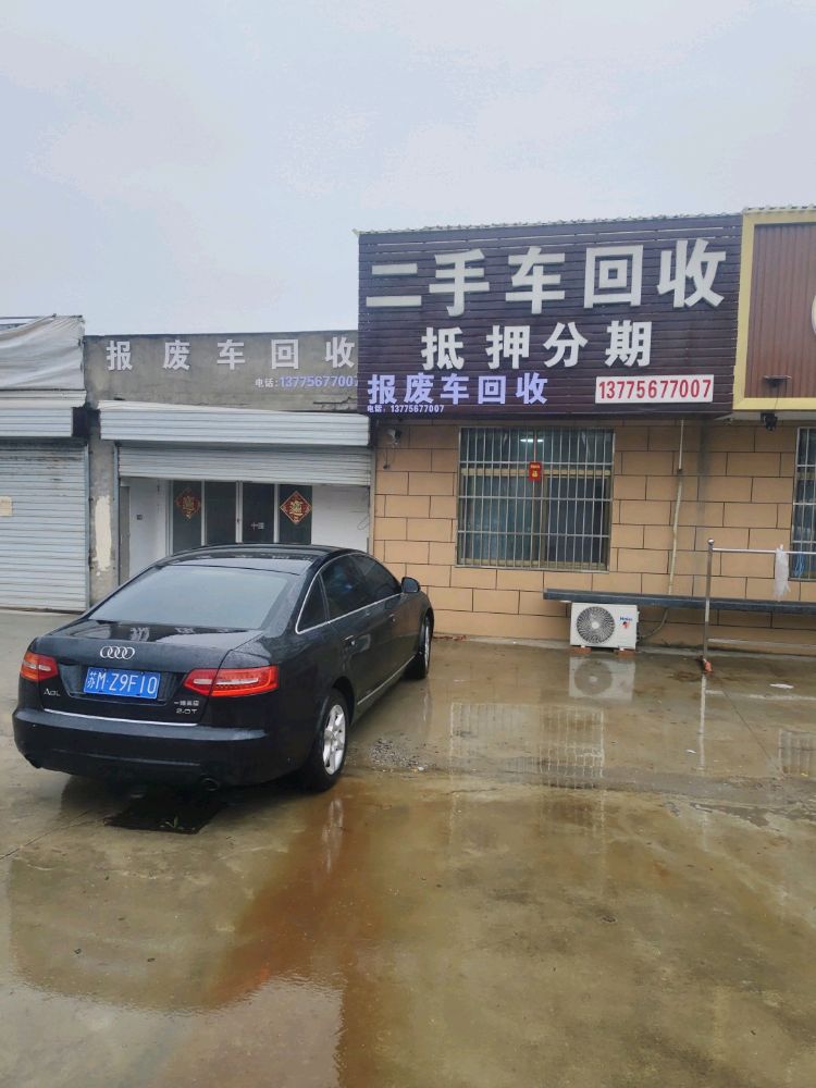 侒信二手车报废车回收