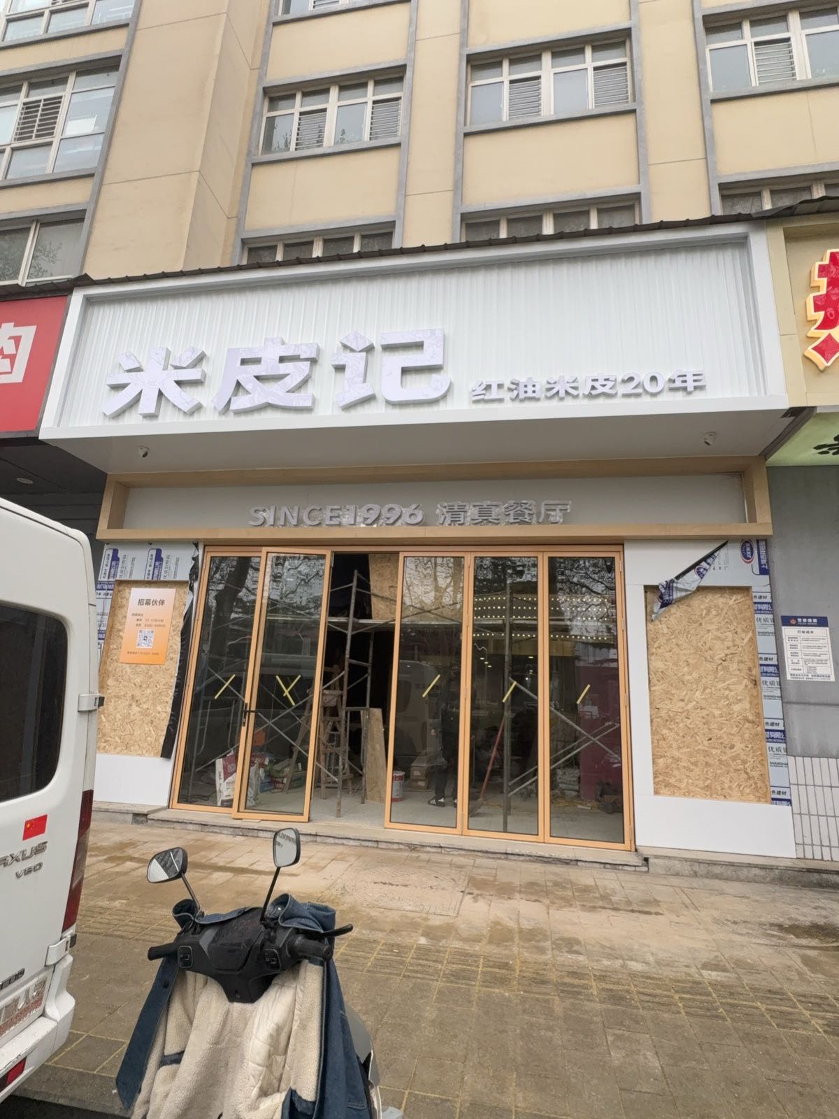 米皮记清真餐厅(中原万达店)