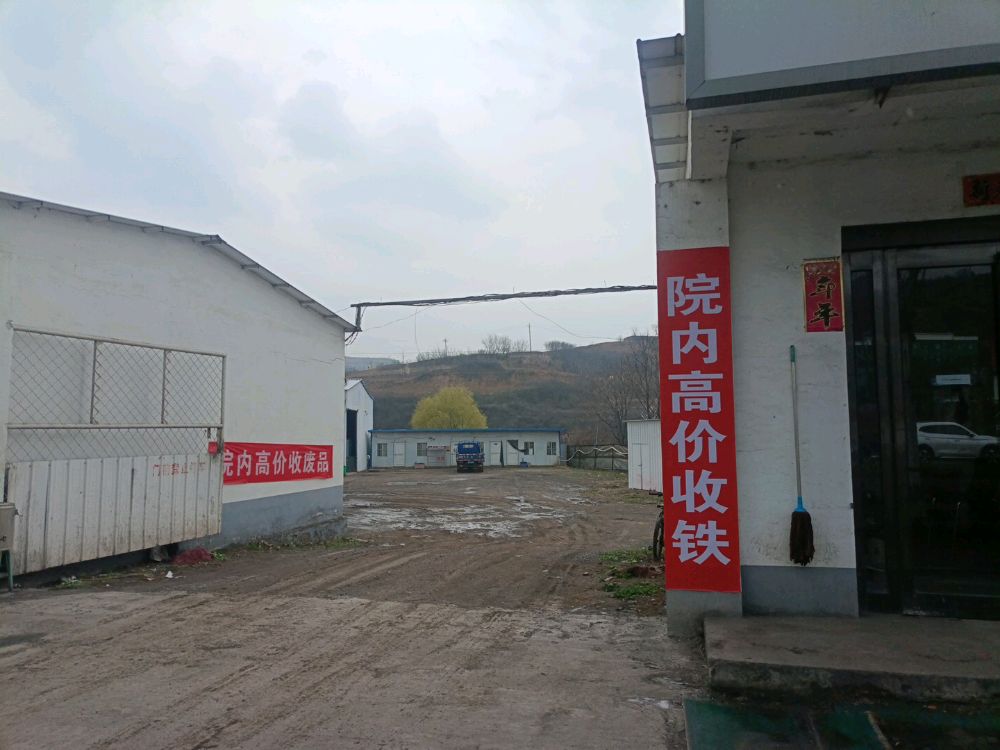 高价回收废旧金属废铁