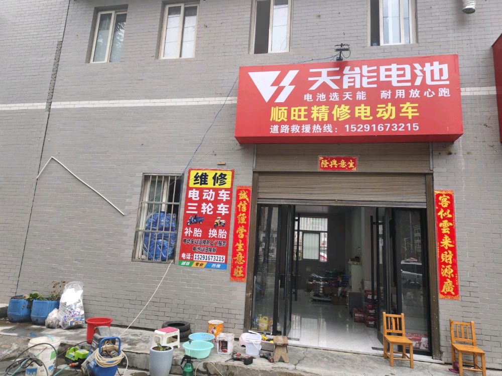 添加店铺位置