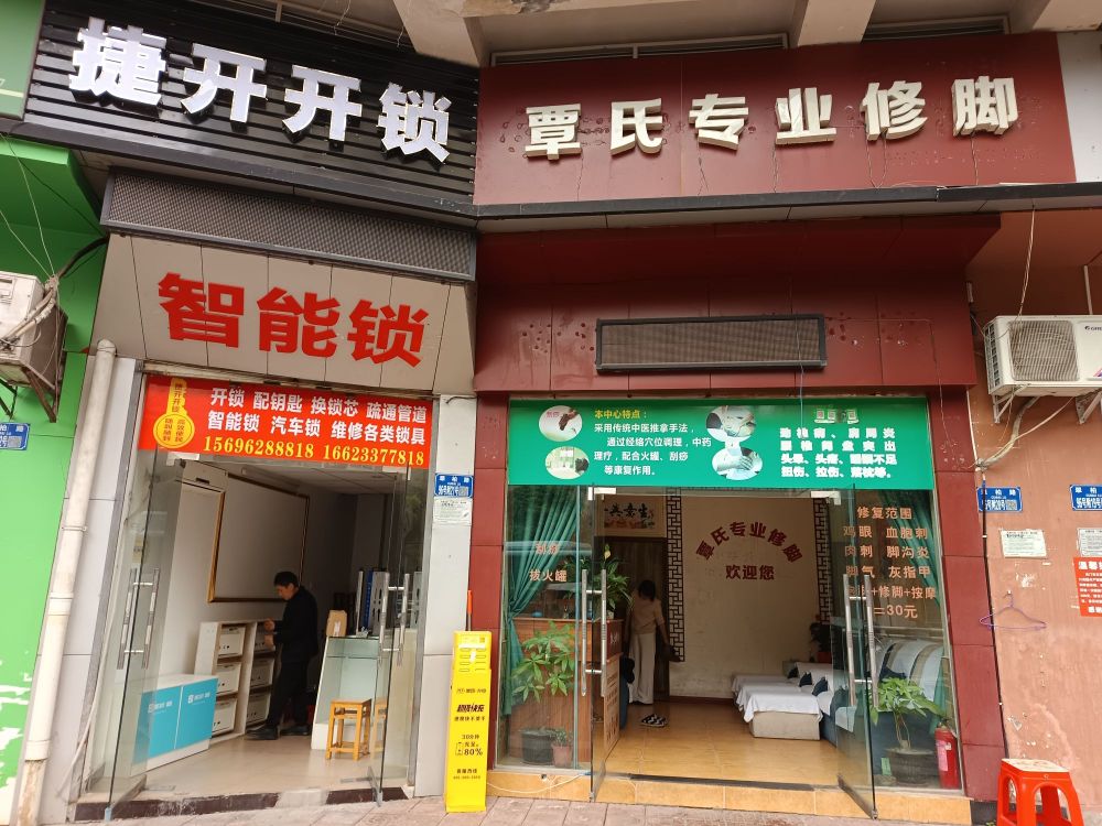 捷开开锁