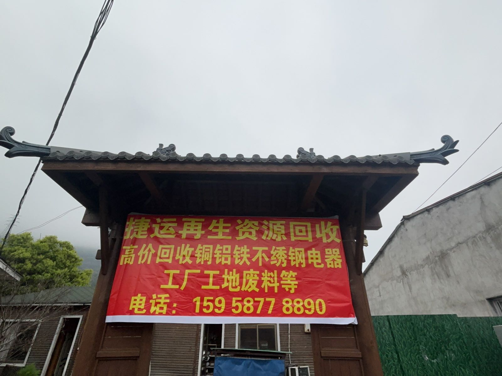 捷运再生资源回收