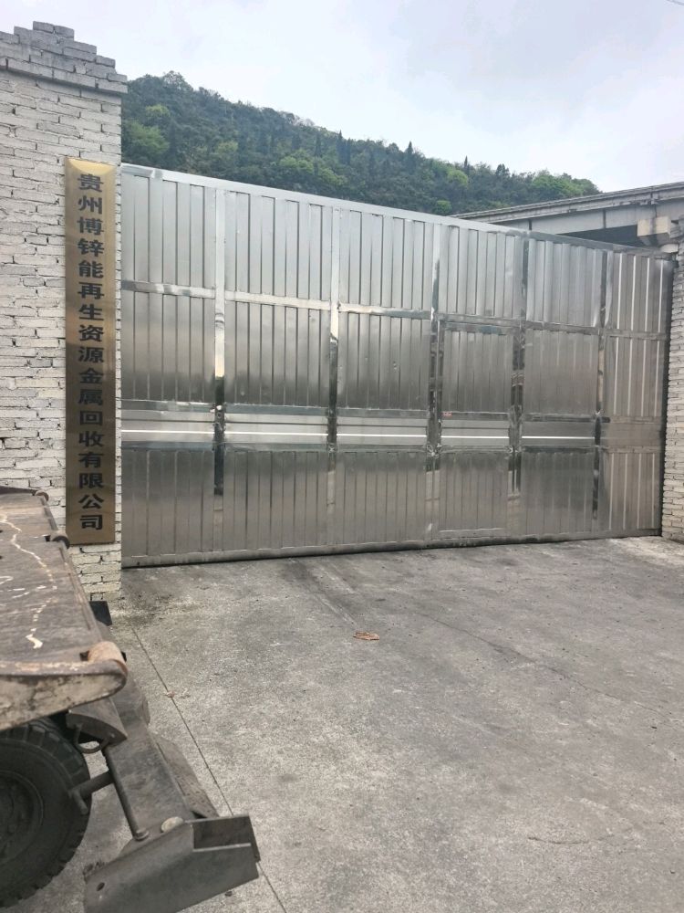 贵州博锌能再生资源金属回收有限公司