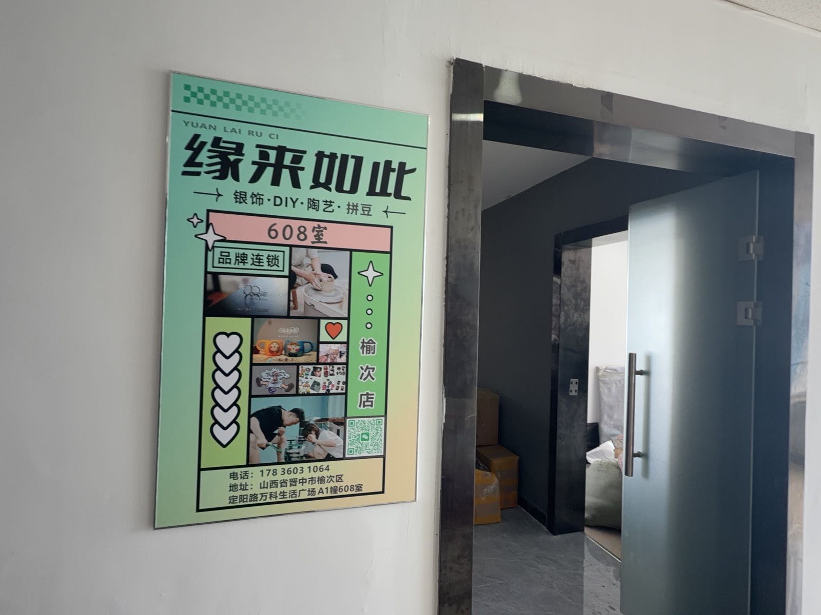 缘来如此银饰·DIY·陶艺·拼豆