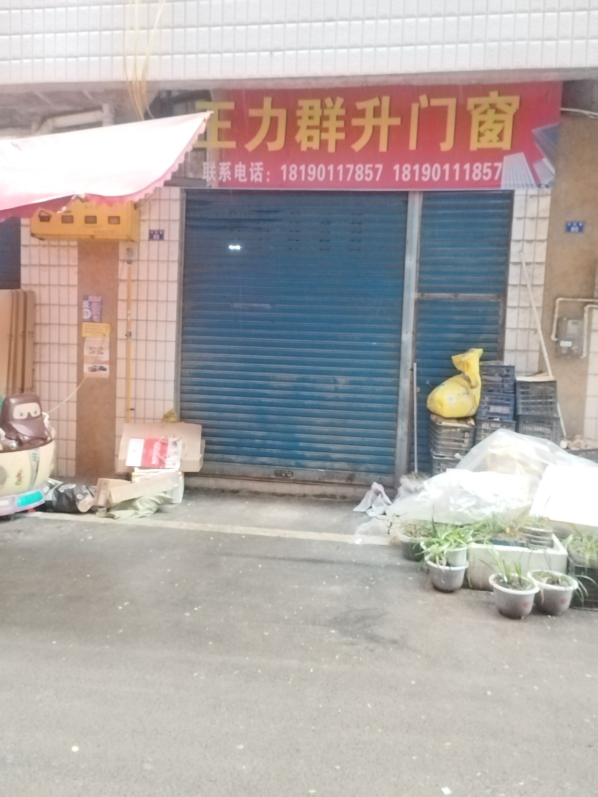四川省巴中市通江县广纳镇车站巷78