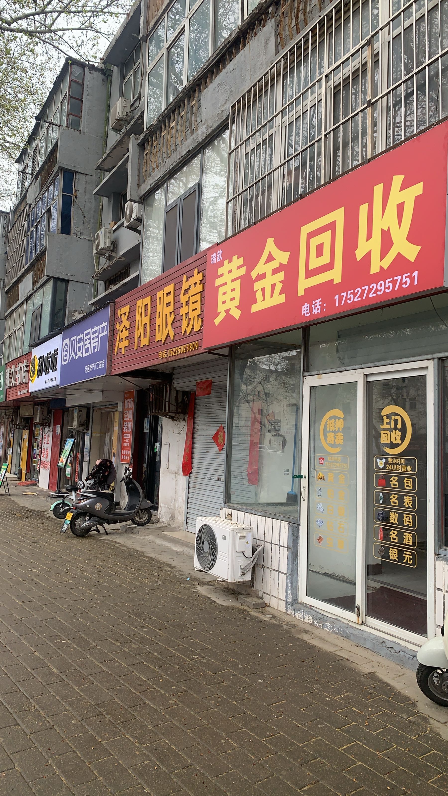 瑞歆黄金回收