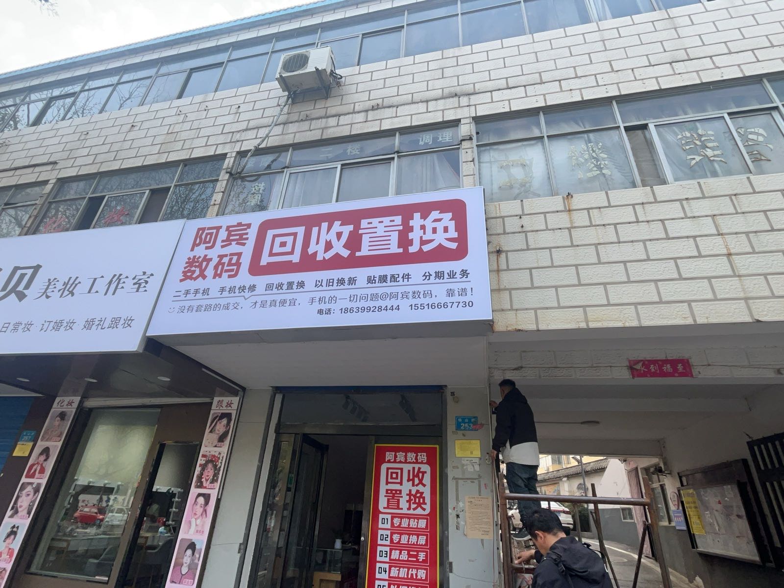 阿宾数码回收置换