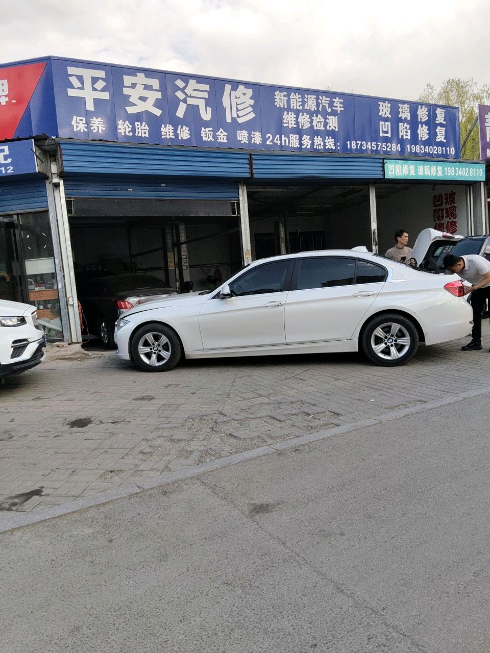 平安汽修(真武路店)