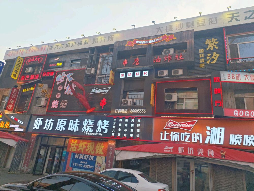 繁汐·游戏清吧