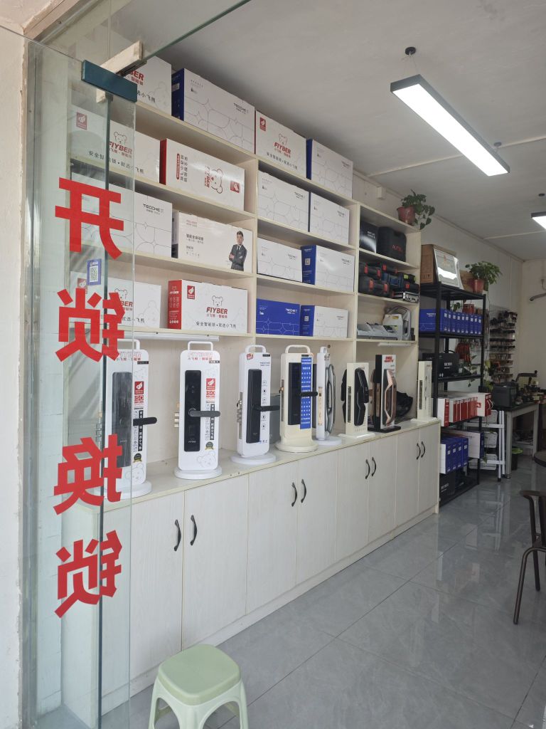 小罗开锁换锁