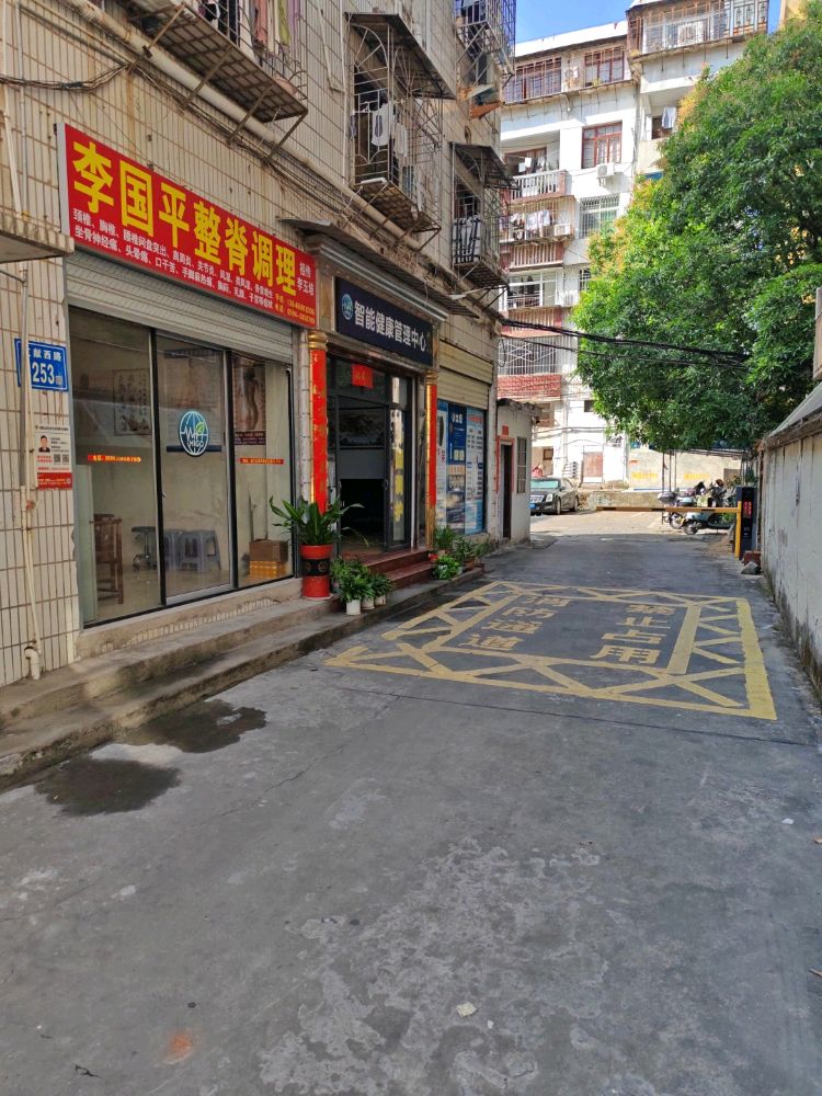 HIGO智能健康管理中心(莆田海购服务中心)