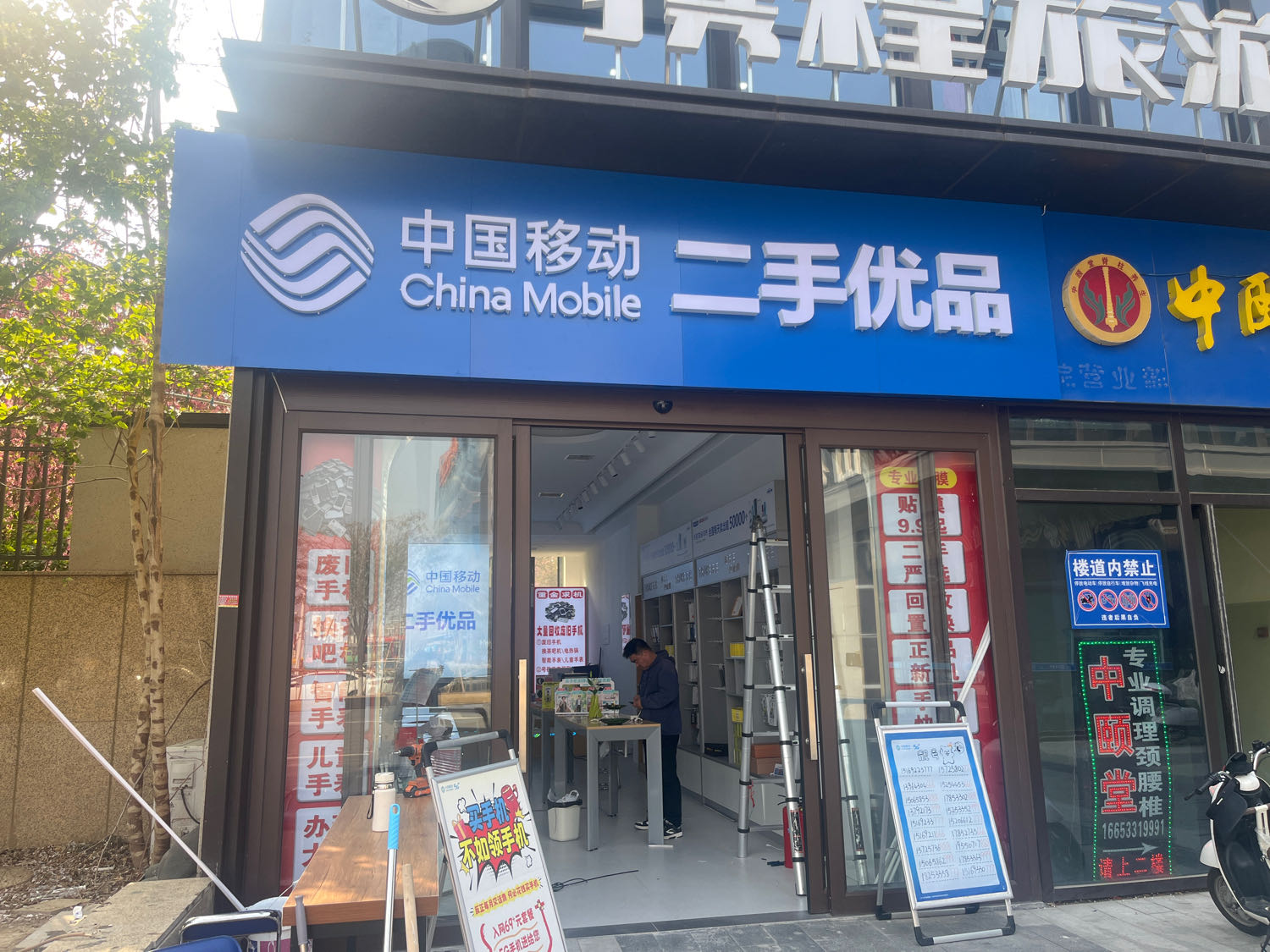 中国移动二手优品(万达店)