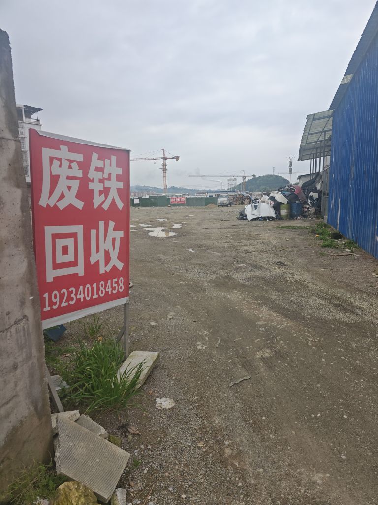 回收废铁铜铝