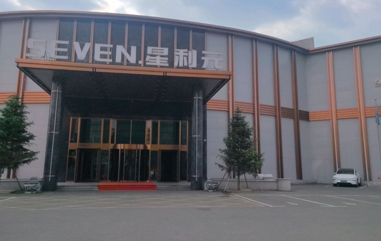 SEVEN·星利元国际商务K