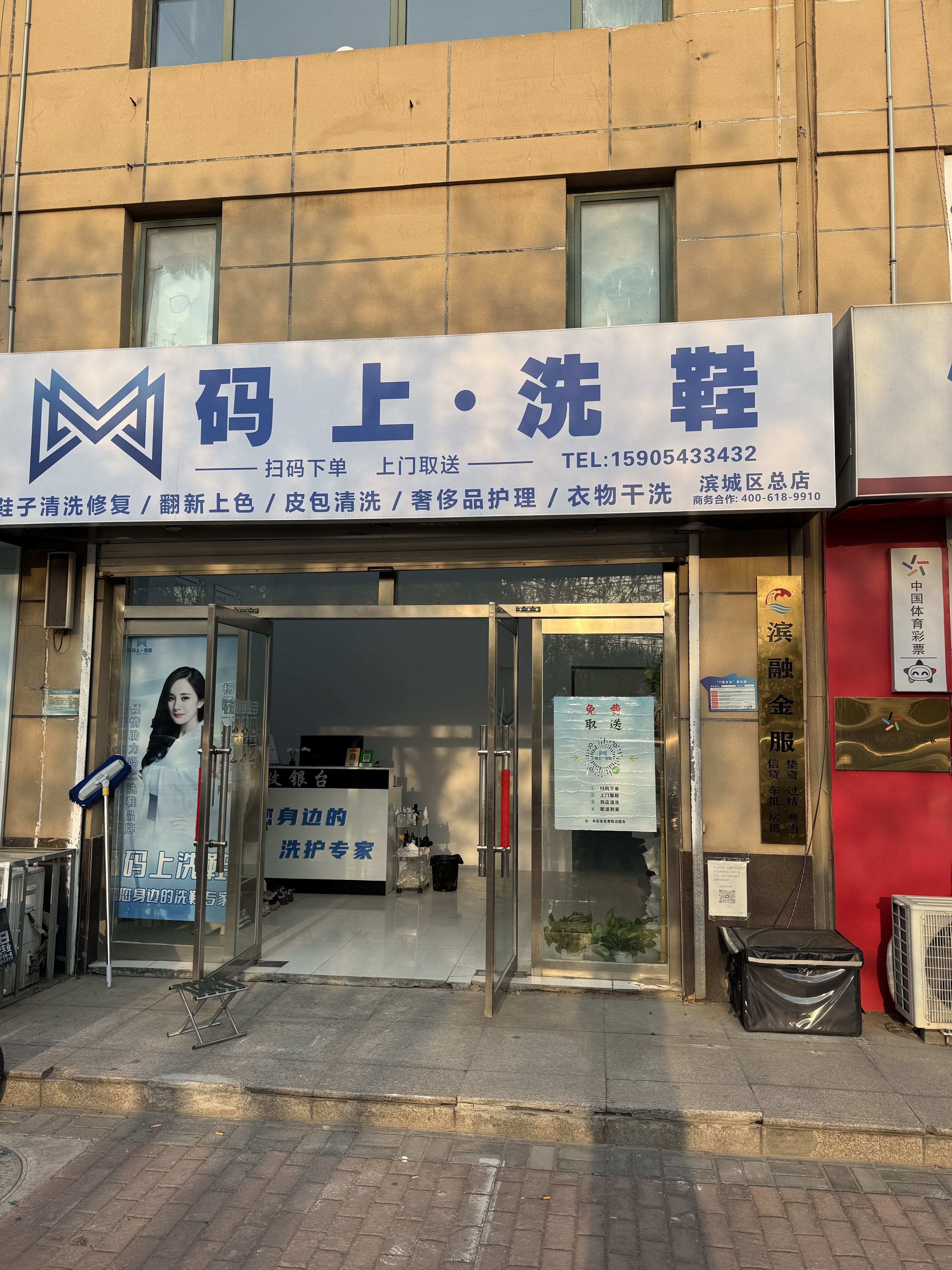 滨融金服