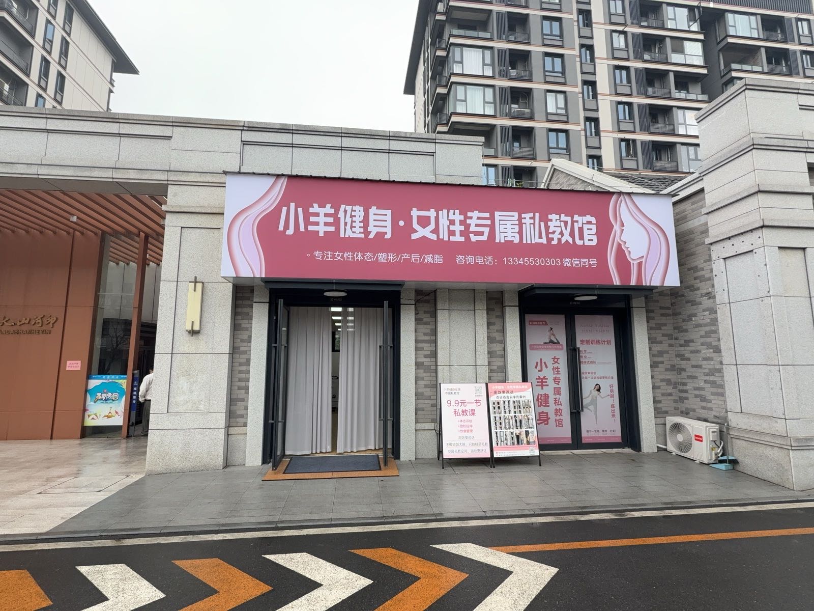小羊健身女性专属私教馆