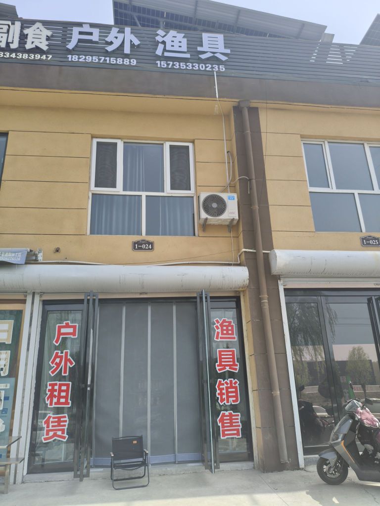 户外渔具