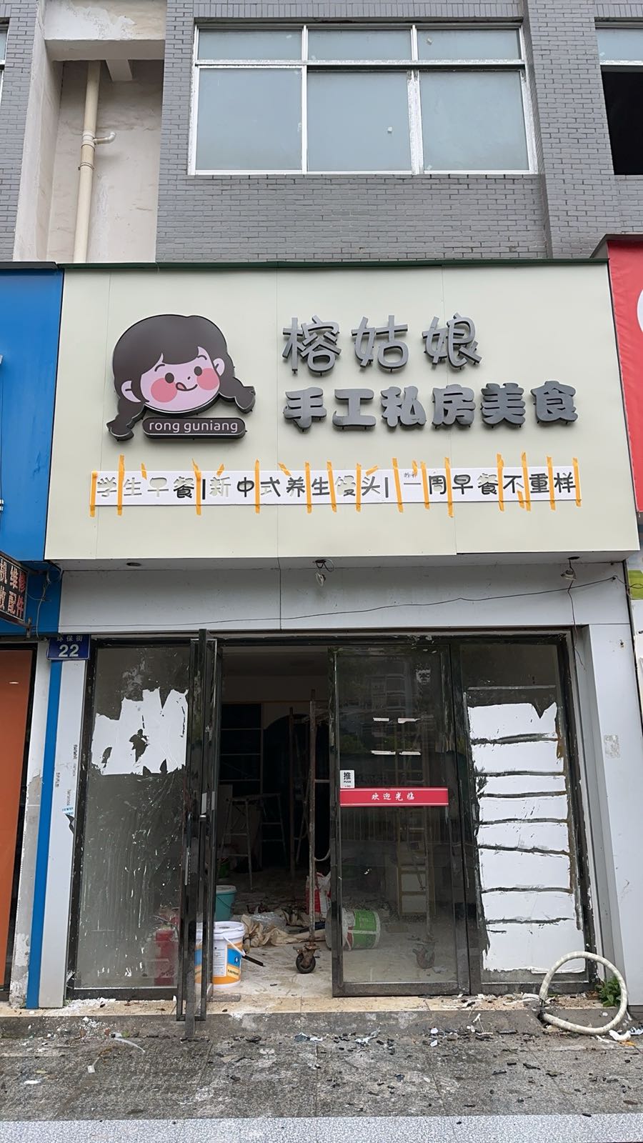 榕姑娘手工私房美食