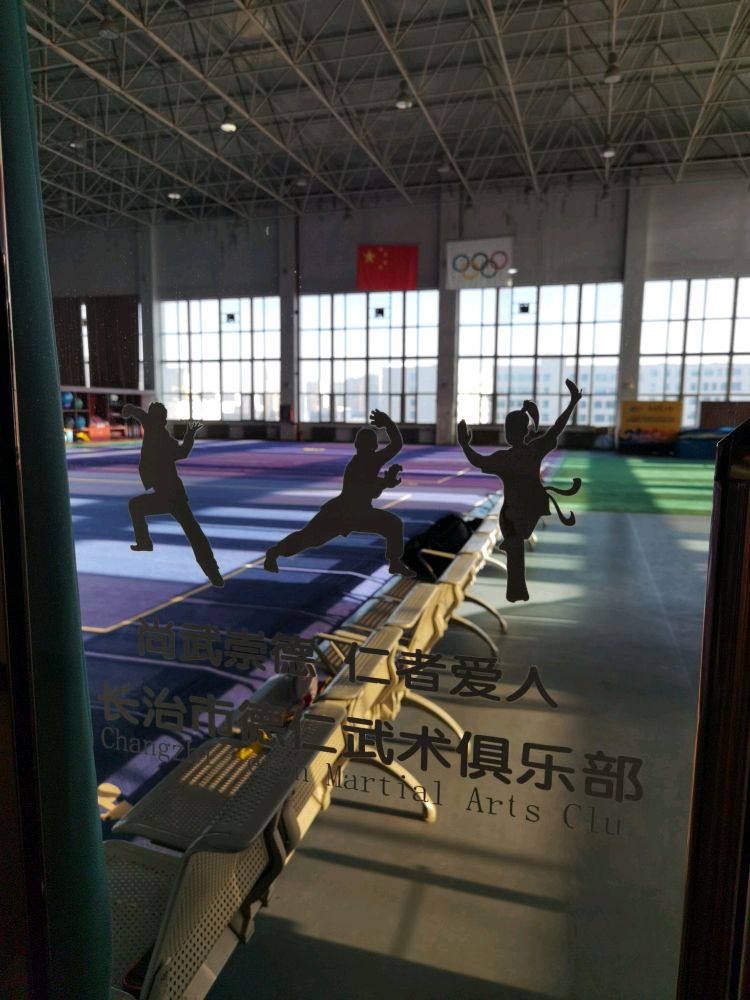 长治市德仁武术俱乐部
