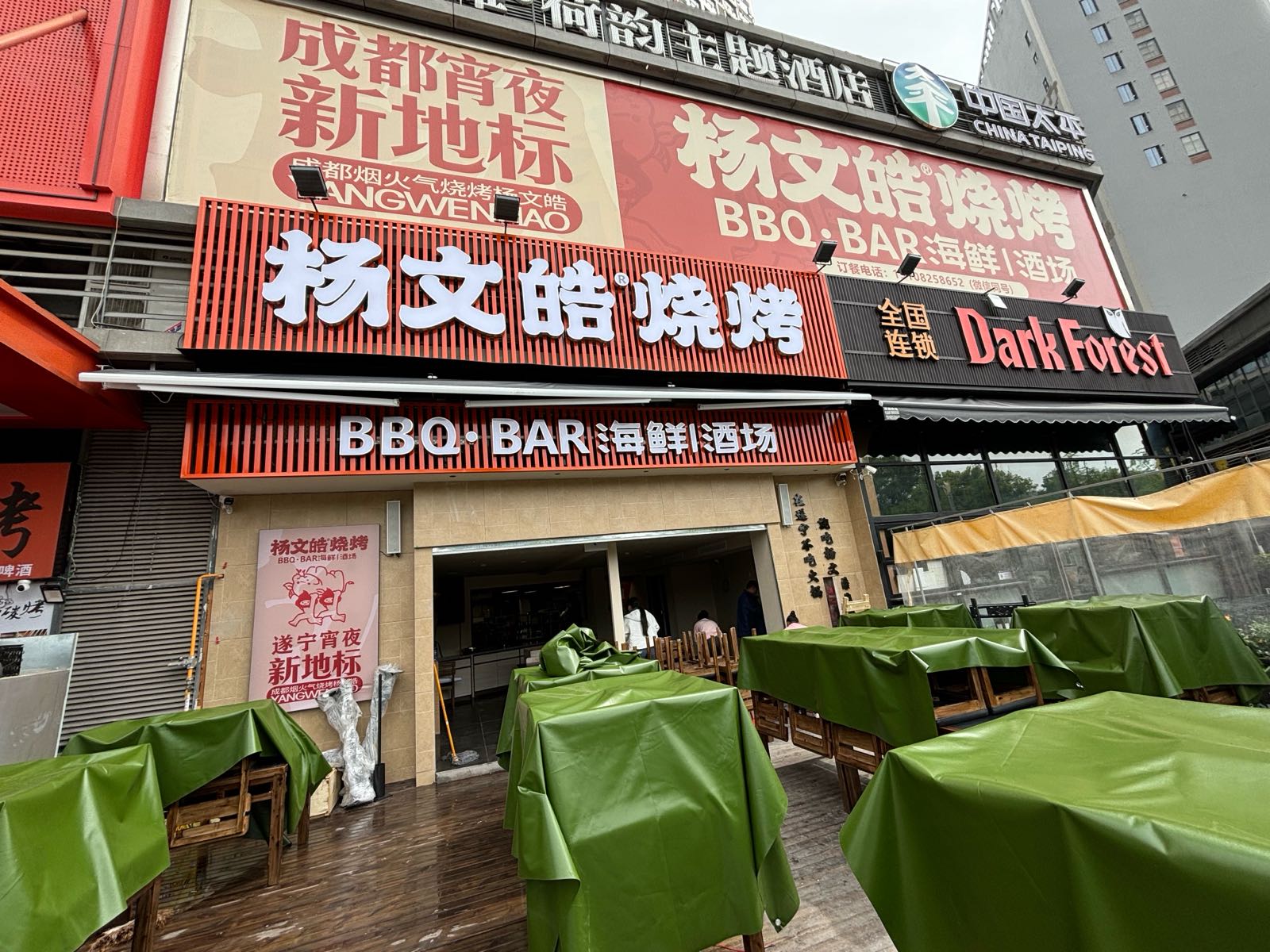 杨文皓烧烤BBQ·BAR海鲜酒场