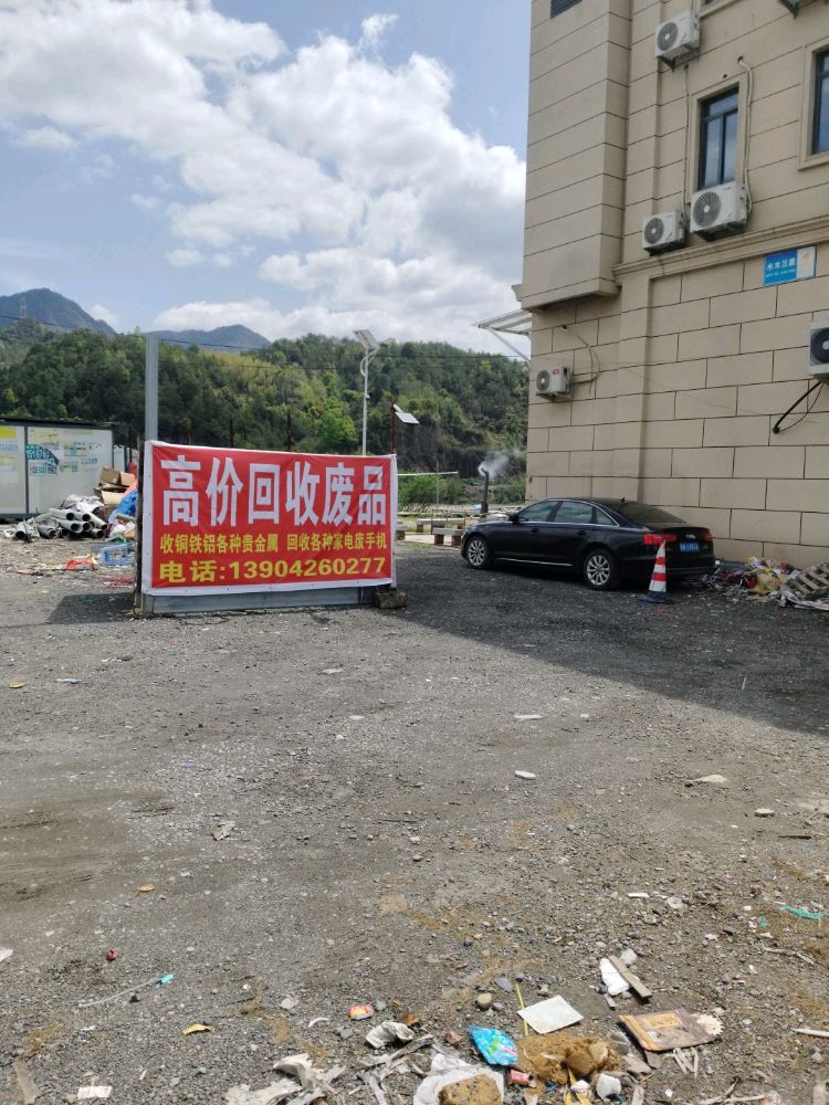 高价回收废品