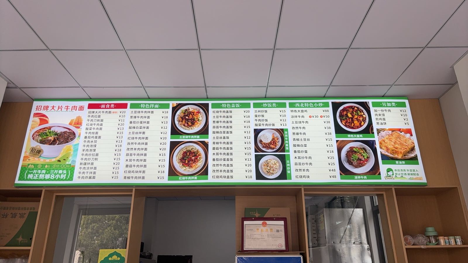 清真兰州牛肉拉面(华东店)