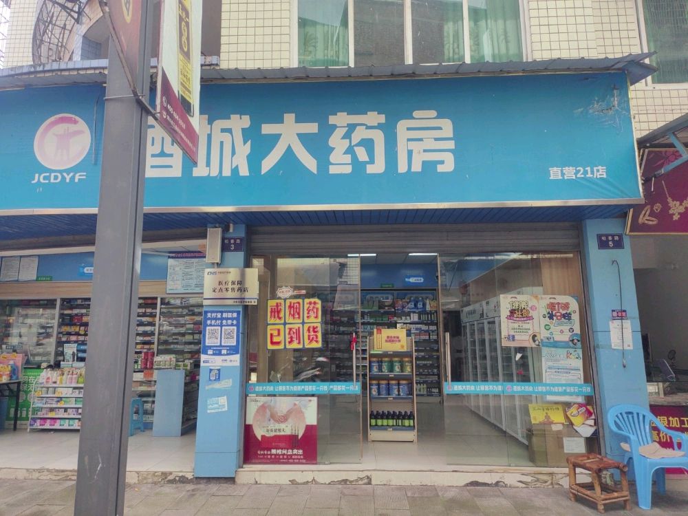 先市镇圆通快递(合江先市中医院店)