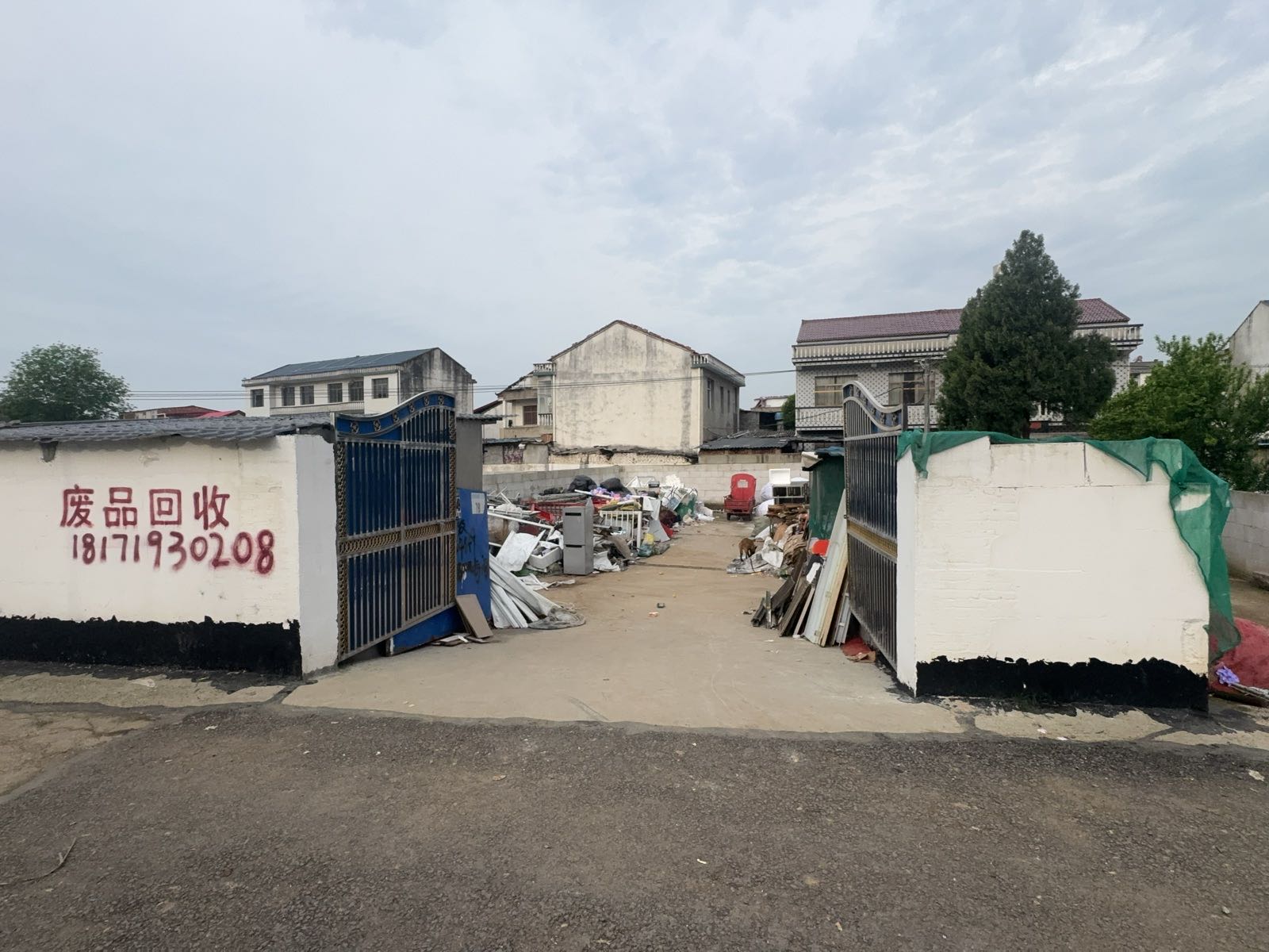 废品回收