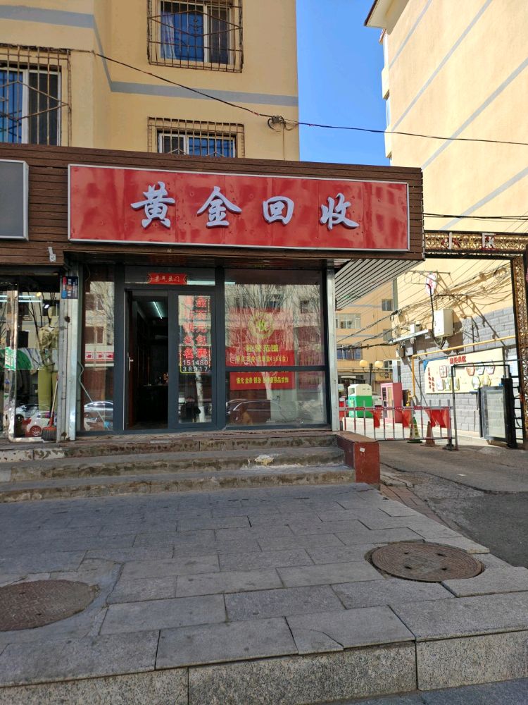 黄金奢侈品回收(一铭)