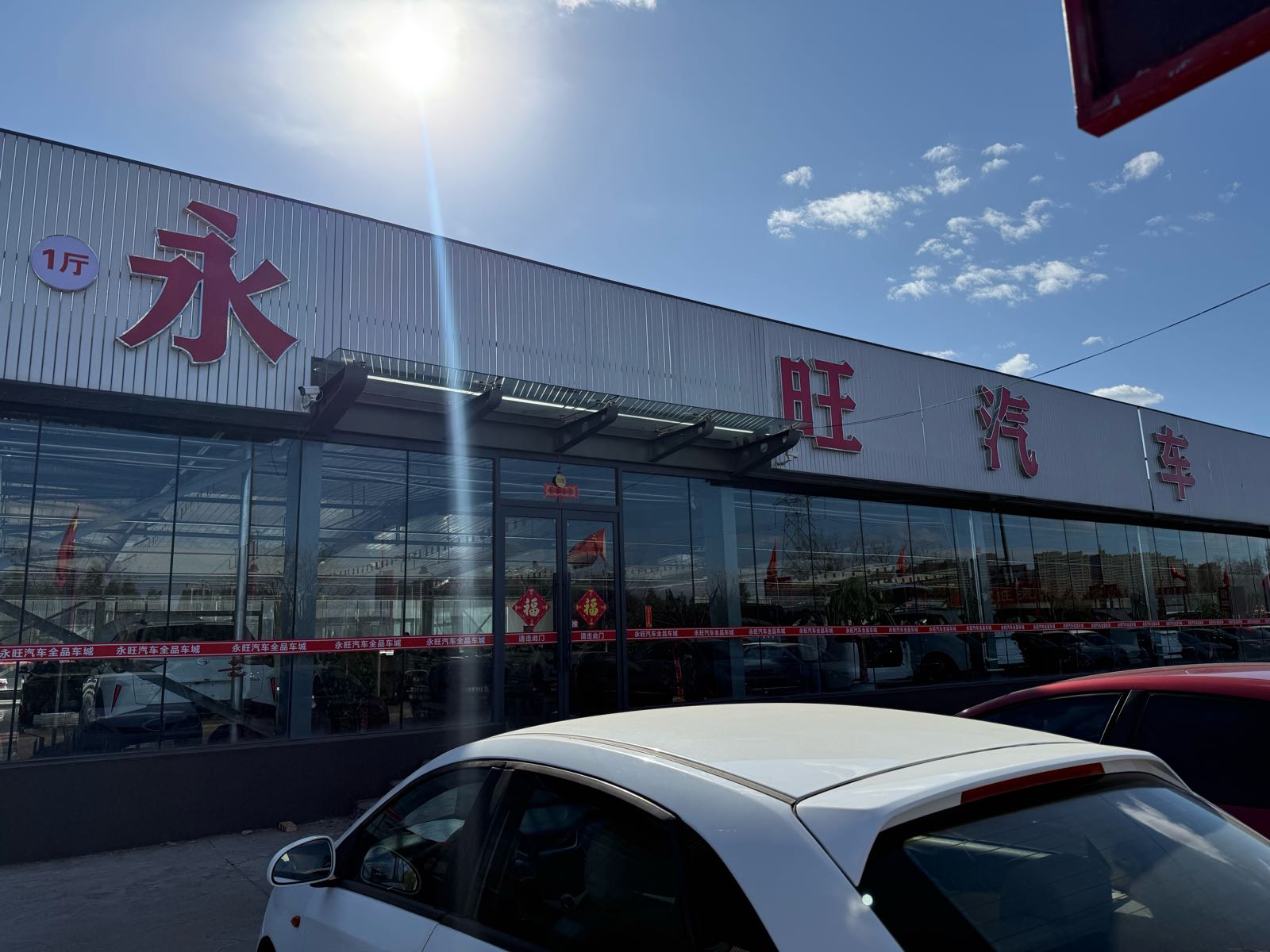 永旺汽车1厅