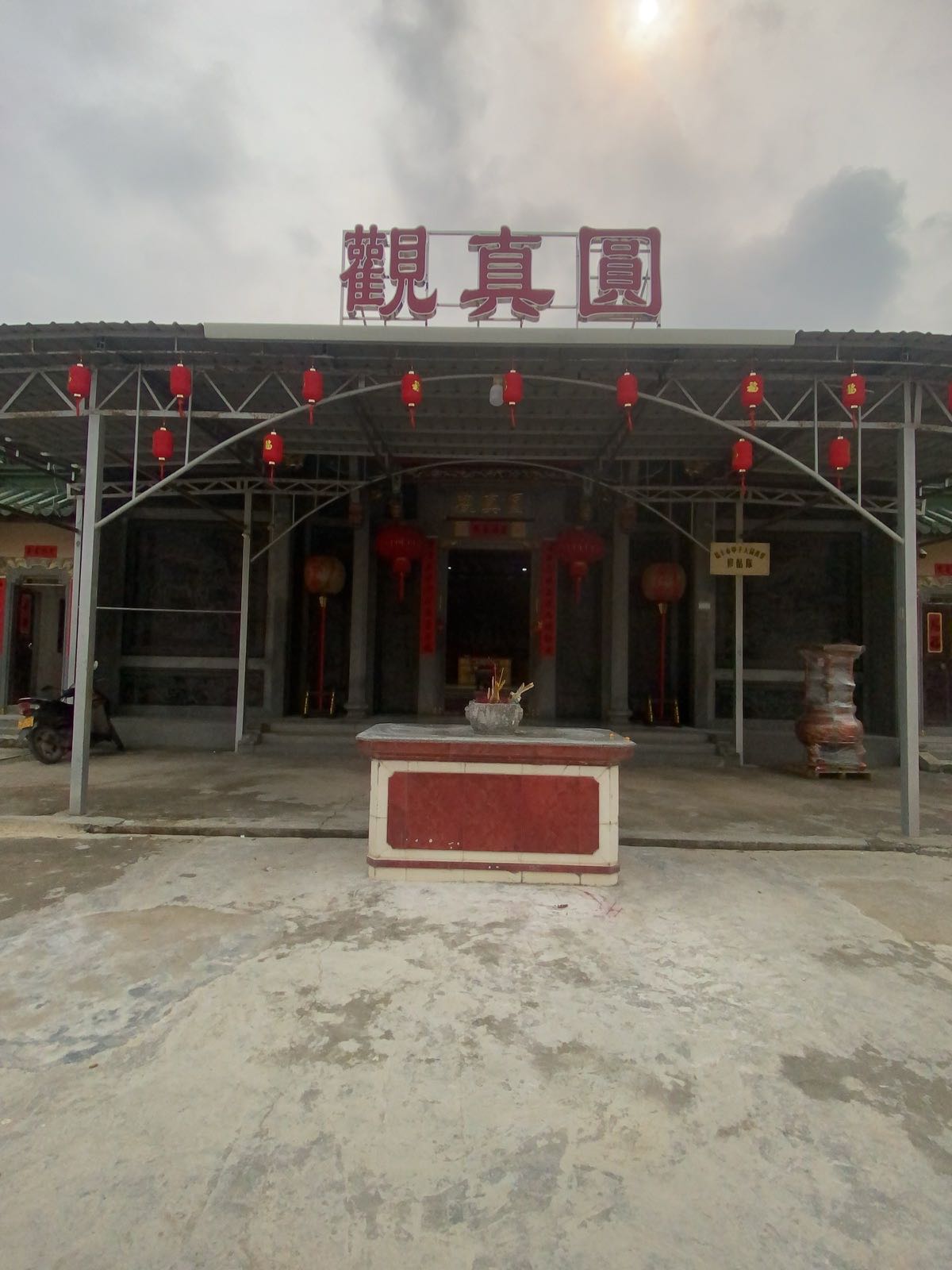 圆真观