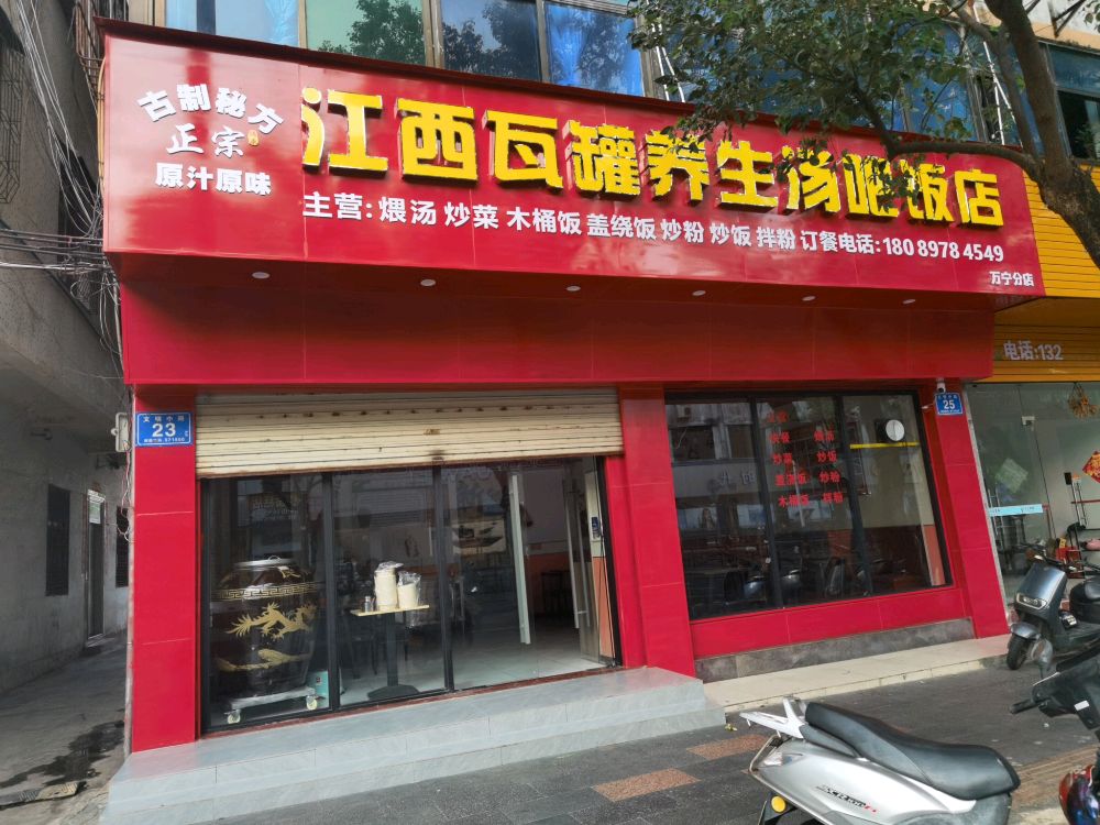江西养生汤吧汤吧饭店